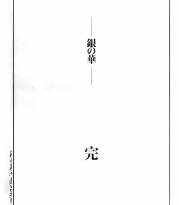 [Gengoroh Tagame] Shirogane no Hana (The Silver Flower) v.03 [kr] – Gay Manga sex 295