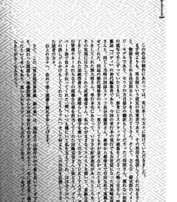 [Gengoroh Tagame] Shirogane no Hana (The Silver Flower) v.03 [kr] – Gay Manga sex 297