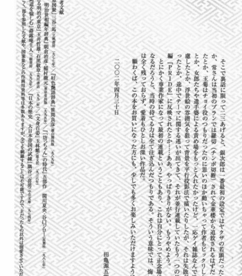 [Gengoroh Tagame] Shirogane no Hana (The Silver Flower) v.03 [kr] – Gay Manga sex 298