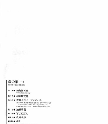 [Gengoroh Tagame] Shirogane no Hana (The Silver Flower) v.03 [kr] – Gay Manga sex 299