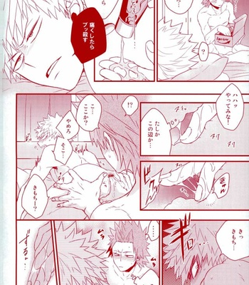 [Ore JON (Manjiro)] Konya Heya de Aimashou – Boku no Hero Academia dj [JP] – Gay Manga sex 23