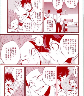 [Ore JON (Manjiro)] Konya Heya de Aimashou – Boku no Hero Academia dj [JP] – Gay Manga sex 6