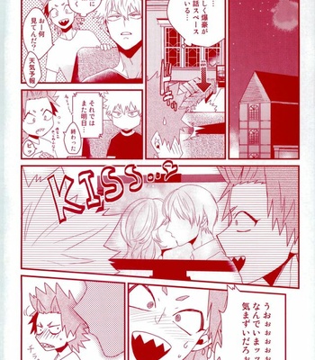 [Ore JON (Manjiro)] Konya Heya de Aimashou – Boku no Hero Academia dj [JP] – Gay Manga sex 7