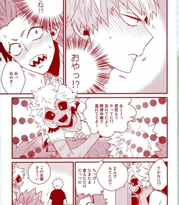 [Ore JON (Manjiro)] Konya Heya de Aimashou – Boku no Hero Academia dj [JP] – Gay Manga sex 8