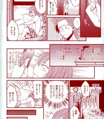 [Ore JON (Manjiro)] Konya Heya de Aimashou – Boku no Hero Academia dj [JP] – Gay Manga sex 9