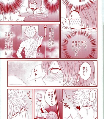 [Ore JON (Manjiro)] Konya Heya de Aimashou – Boku no Hero Academia dj [JP] – Gay Manga sex 12