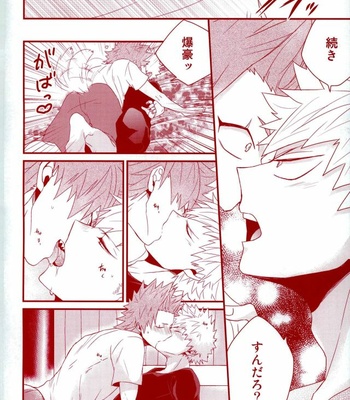 [Ore JON (Manjiro)] Konya Heya de Aimashou – Boku no Hero Academia dj [JP] – Gay Manga sex 17