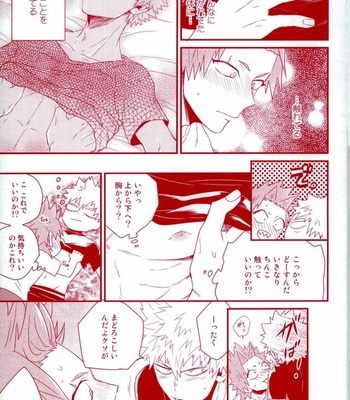 [Ore JON (Manjiro)] Konya Heya de Aimashou – Boku no Hero Academia dj [JP] – Gay Manga sex 18