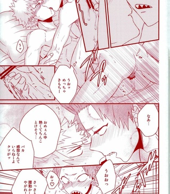 [Ore JON (Manjiro)] Konya Heya de Aimashou – Boku no Hero Academia dj [JP] – Gay Manga sex 26