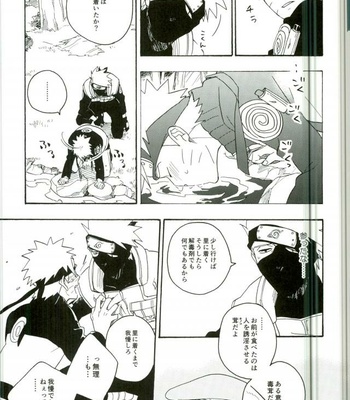 [Sensei!! (i)] Libido no Sasoi – Naruto dj [JP] – Gay Manga sex 11