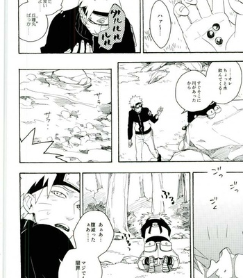 [Sensei!! (i)] Libido no Sasoi – Naruto dj [JP] – Gay Manga sex 4