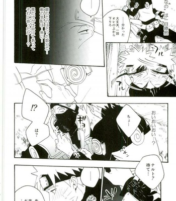[Sensei!! (i)] Libido no Sasoi – Naruto dj [JP] – Gay Manga sex 8