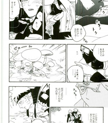 [Sensei!! (i)] Libido no Sasoi – Naruto dj [JP] – Gay Manga sex 10