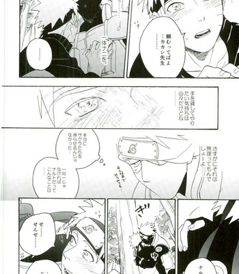 [Sensei!! (i)] Libido no Sasoi – Naruto dj [JP] – Gay Manga sex 12