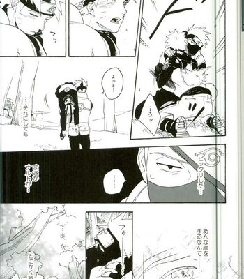 [Sensei!! (i)] Libido no Sasoi – Naruto dj [JP] – Gay Manga sex 13