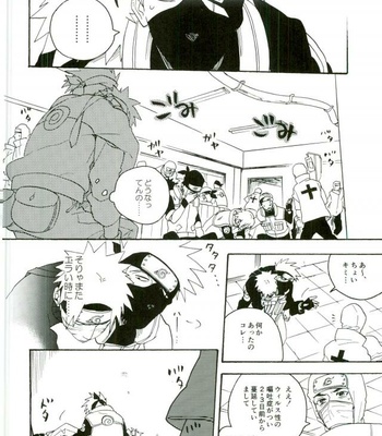[Sensei!! (i)] Libido no Sasoi – Naruto dj [JP] – Gay Manga sex 14