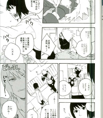 [Sensei!! (i)] Libido no Sasoi – Naruto dj [JP] – Gay Manga sex 15