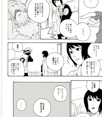 [Sensei!! (i)] Libido no Sasoi – Naruto dj [JP] – Gay Manga sex 16
