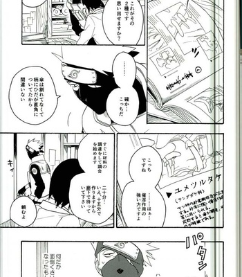 [Sensei!! (i)] Libido no Sasoi – Naruto dj [JP] – Gay Manga sex 17