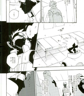 [Sensei!! (i)] Libido no Sasoi – Naruto dj [JP] – Gay Manga sex 18