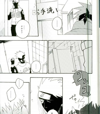 [Sensei!! (i)] Libido no Sasoi – Naruto dj [JP] – Gay Manga sex 19