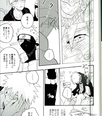 [Sensei!! (i)] Libido no Sasoi – Naruto dj [JP] – Gay Manga sex 21