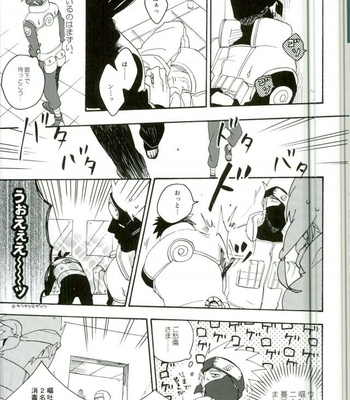 [Sensei!! (i)] Libido no Sasoi – Naruto dj [JP] – Gay Manga sex 23