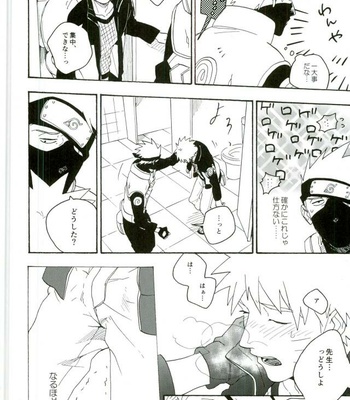 [Sensei!! (i)] Libido no Sasoi – Naruto dj [JP] – Gay Manga sex 24