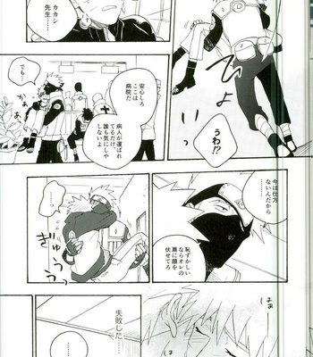 [Sensei!! (i)] Libido no Sasoi – Naruto dj [JP] – Gay Manga sex 25