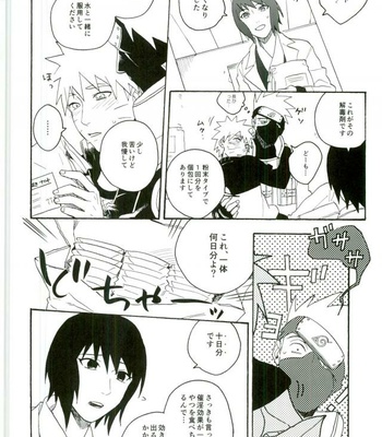[Sensei!! (i)] Libido no Sasoi – Naruto dj [JP] – Gay Manga sex 26