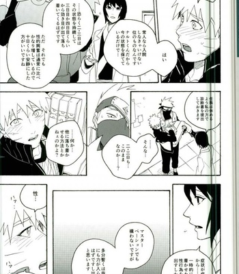[Sensei!! (i)] Libido no Sasoi – Naruto dj [JP] – Gay Manga sex 27