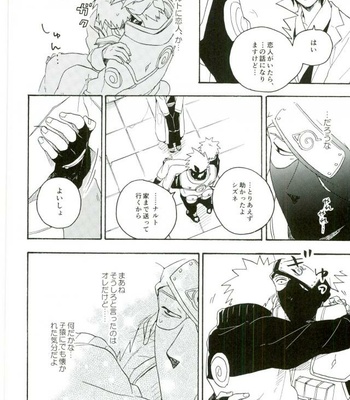 [Sensei!! (i)] Libido no Sasoi – Naruto dj [JP] – Gay Manga sex 28