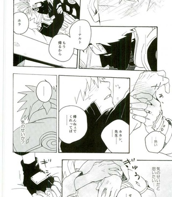 [Sensei!! (i)] Libido no Sasoi – Naruto dj [JP] – Gay Manga sex 30