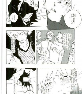 [Sensei!! (i)] Libido no Sasoi – Naruto dj [JP] – Gay Manga sex 32