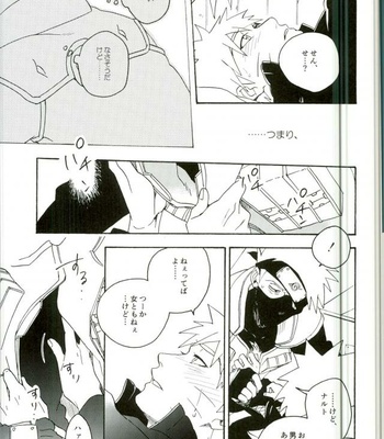 [Sensei!! (i)] Libido no Sasoi – Naruto dj [JP] – Gay Manga sex 33