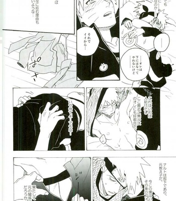 [Sensei!! (i)] Libido no Sasoi – Naruto dj [JP] – Gay Manga sex 34