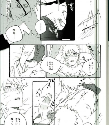 [Sensei!! (i)] Libido no Sasoi – Naruto dj [JP] – Gay Manga sex 35