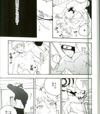 [Sensei!! (i)] Libido no Sasoi – Naruto dj [JP] – Gay Manga sex 37