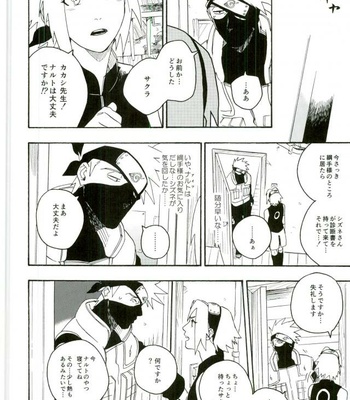 [Sensei!! (i)] Libido no Sasoi – Naruto dj [JP] – Gay Manga sex 38