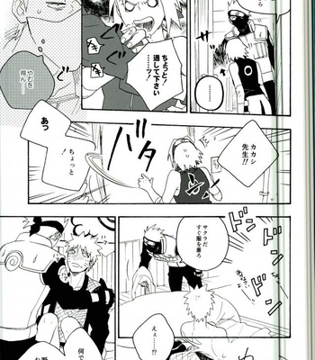 [Sensei!! (i)] Libido no Sasoi – Naruto dj [JP] – Gay Manga sex 39
