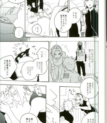 [Sensei!! (i)] Libido no Sasoi – Naruto dj [JP] – Gay Manga sex 41