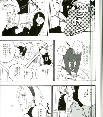 [Sensei!! (i)] Libido no Sasoi – Naruto dj [JP] – Gay Manga sex 43