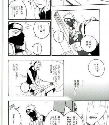 [Sensei!! (i)] Libido no Sasoi – Naruto dj [JP] – Gay Manga sex 44