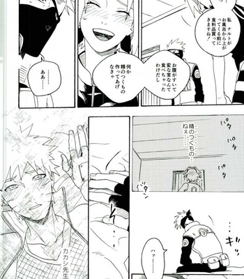 [Sensei!! (i)] Libido no Sasoi – Naruto dj [JP] – Gay Manga sex 46