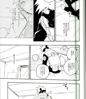 [Sensei!! (i)] Libido no Sasoi – Naruto dj [JP] – Gay Manga sex 47