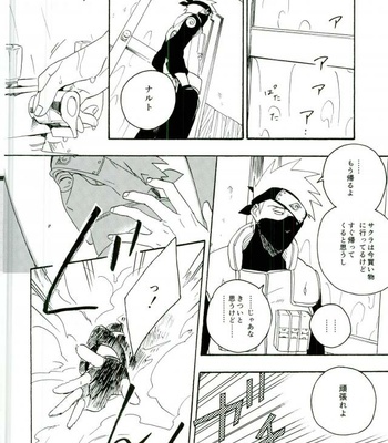 [Sensei!! (i)] Libido no Sasoi – Naruto dj [JP] – Gay Manga sex 48