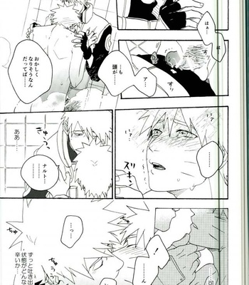 [Sensei!! (i)] Libido no Sasoi – Naruto dj [JP] – Gay Manga sex 51