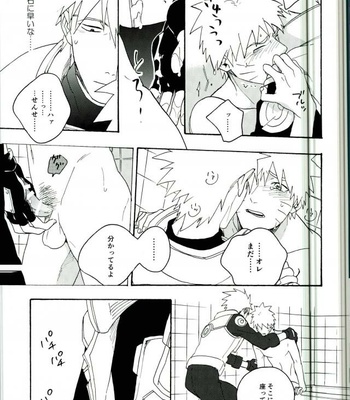 [Sensei!! (i)] Libido no Sasoi – Naruto dj [JP] – Gay Manga sex 53