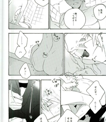 [Sensei!! (i)] Libido no Sasoi – Naruto dj [JP] – Gay Manga sex 58