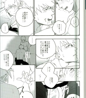 [Sensei!! (i)] Libido no Sasoi – Naruto dj [JP] – Gay Manga sex 59